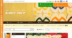 Desktop Screenshot of kahoo-shop.com